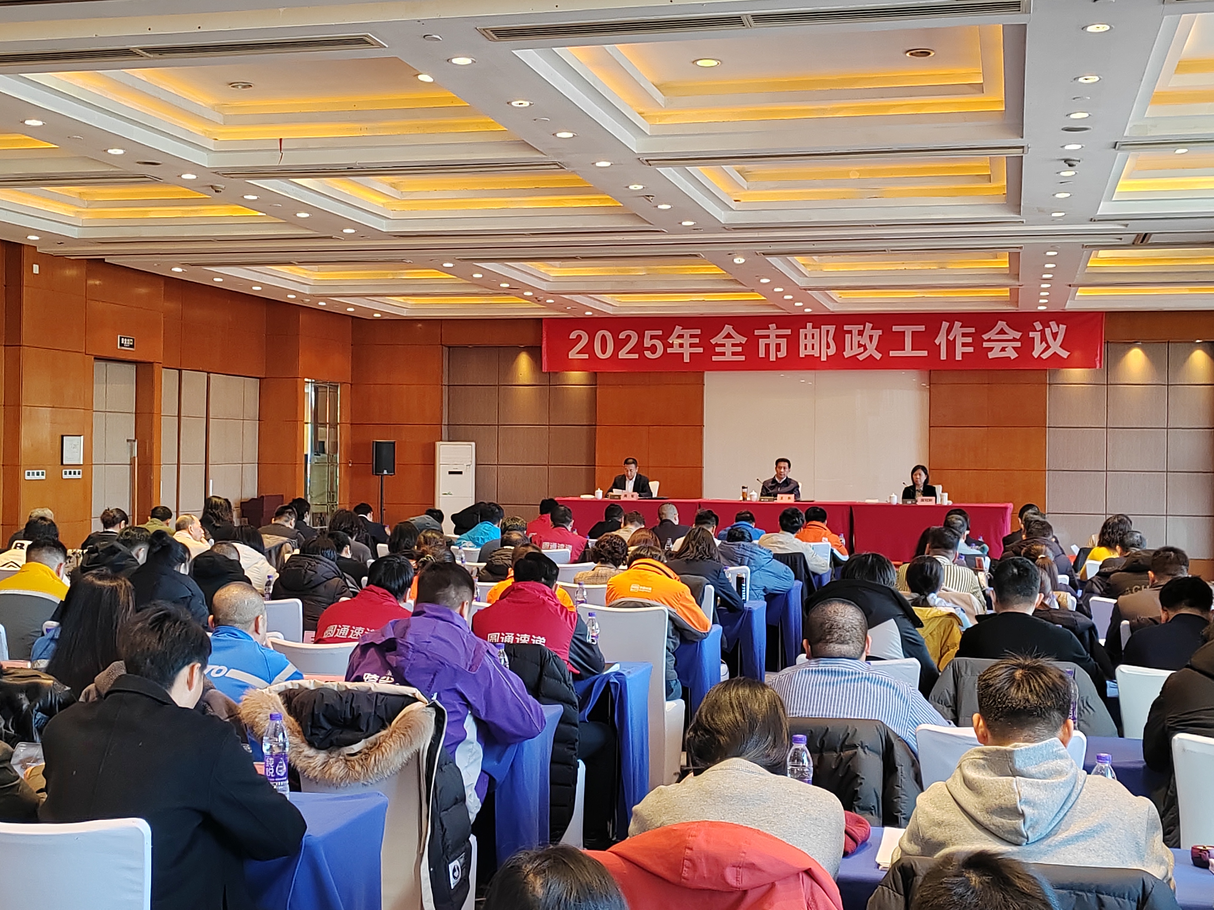 博彩平台
召开2025年全市邮政工作会...